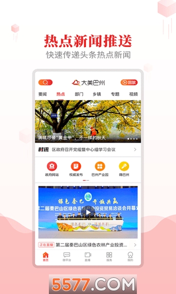 ��������app�ֻ����ͼ2