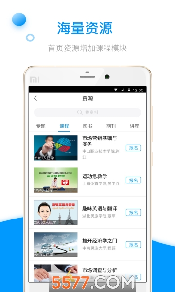 �ڿ���app��׿���ͼ2