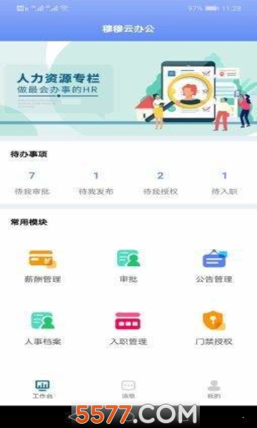 �����ư칫app��ͼ2