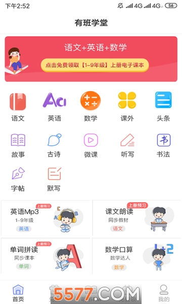 �а�ѧ��app��ͼ2