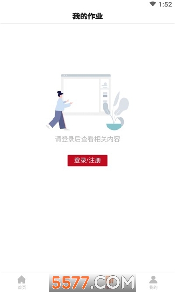 步青网校手机版截图0