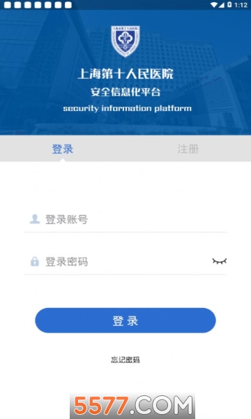 ʮԺ��ȫ��׿���ͼ1