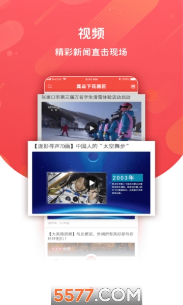 »԰app׿ͼ2