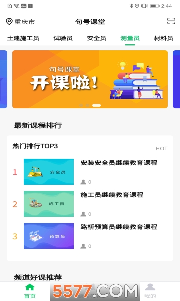 ��ſ��ð�׿���ͼ2