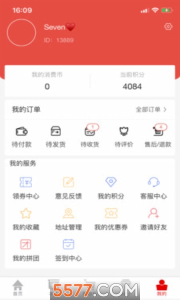 经常用安卓版截图1