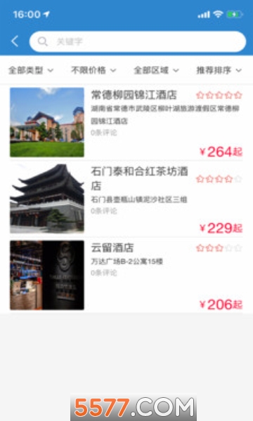 经常用安卓版截图2