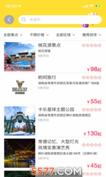 经常用安卓版截图3