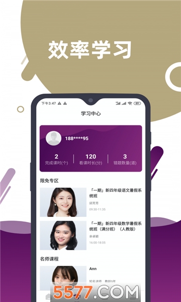 太阳互动安卓版截图1
