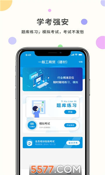 ѧ��ǿ��app��ͼ0