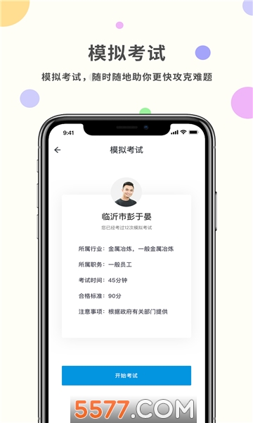 ѧ��ǿ��app��ͼ2