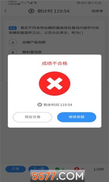 职考云app截图2