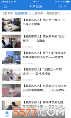 今日苏左安卓版 今日苏左安卓版