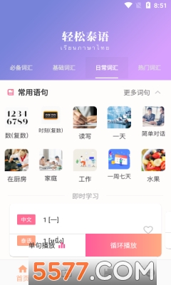 小泰同学手机版 小泰同学手机版