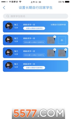 ȫܽʦapp