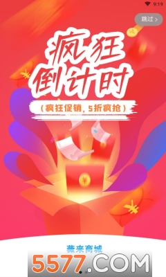 薇来购物安卓版 薇来购物安卓版