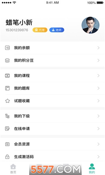 桃源云课堂官方版截图2