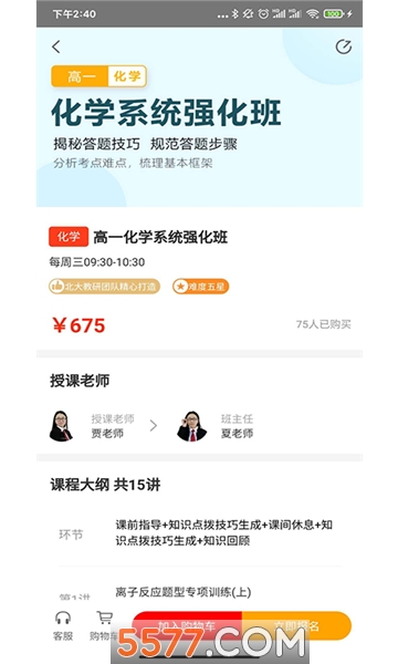 ���ӳ������߿���������ͼ2