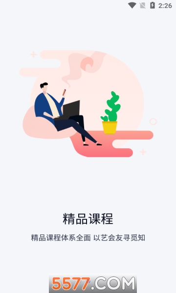 ���ǽ�ʦ��app��ͼ1