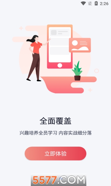 ���ǽ�ʦ��app��ͼ2