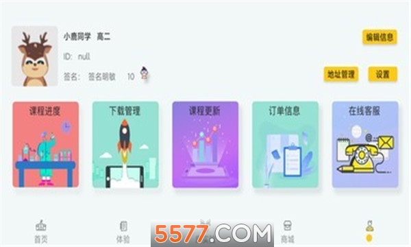 青珂课堂官方版(AR教学)截图0