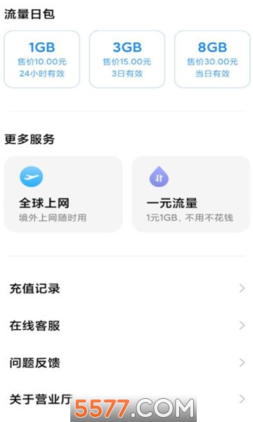 С��Ӫҵ���ٷ��ֻ���(С���ƶ�)��ͼ1