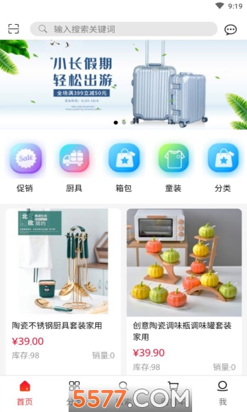 薇来购物安卓版截图1