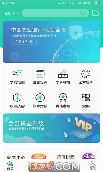河马博士教育平台截图1