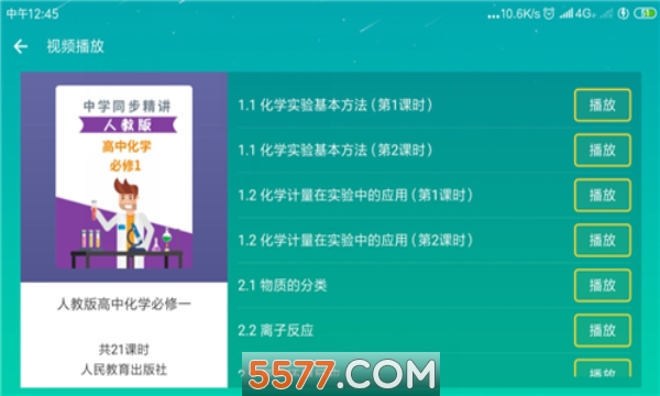 ͬ����ѧapp��ͼ0