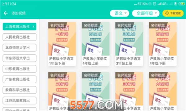 ͬ����ѧapp��ͼ2