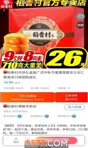 ҡⵥapp׿ͼ3