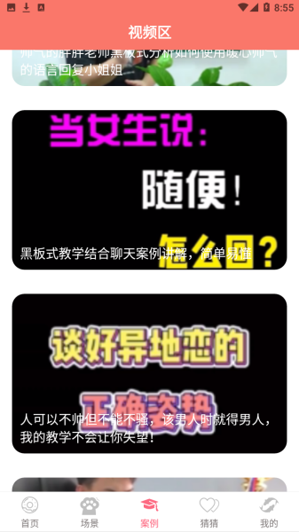 �������ﰲ׿���ͼ3