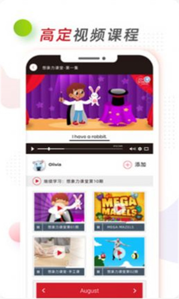 想象力英语最新版2026截图0