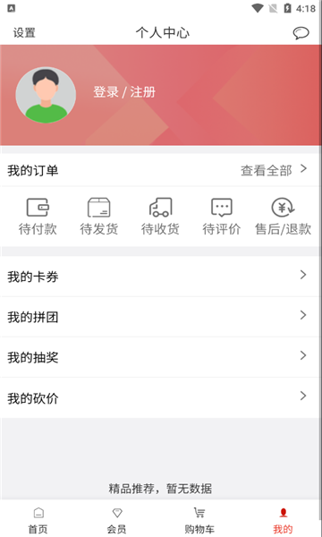 һ�žŶ�app��ͼ3