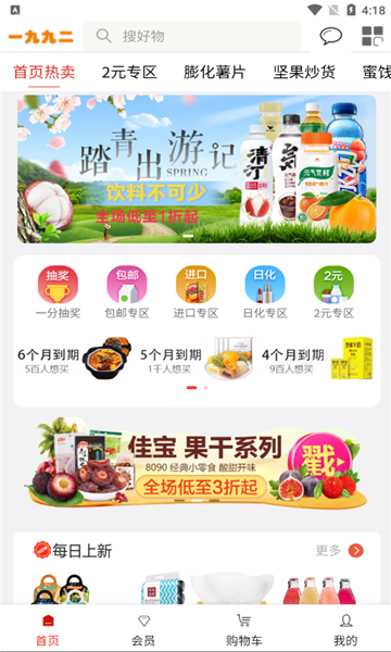 һ�žŶ�app��ͼ1