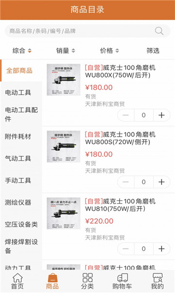 ���õ��̳ǰ�׿���ͼ0