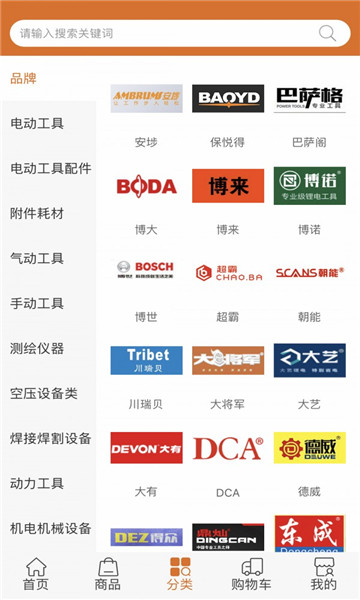 ���õ��̳ǰ�׿���ͼ1