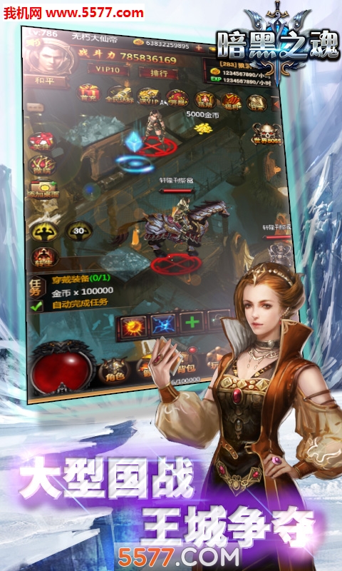 暗黑之魂最新版截图1