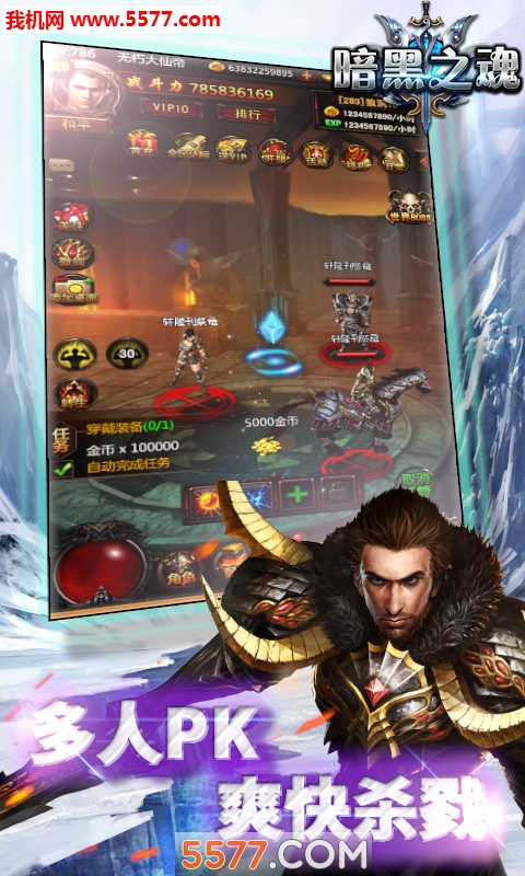 暗黑之魂最新版截图2