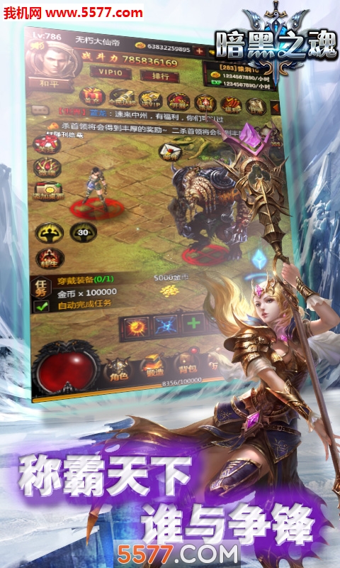 暗黑之魂最新版截图0