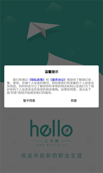 Hello˲ƽ̨ٷͼ0