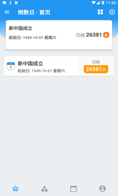 mDays倒数日手机版 v1.3.74
