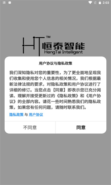 HengTaiIntelligence(̩ܹٷ)ͼ0