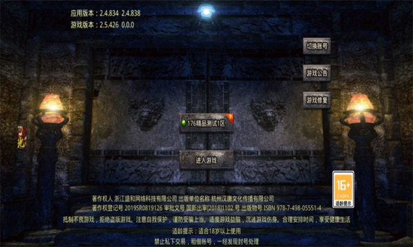 广信传说76精品手机版截图0