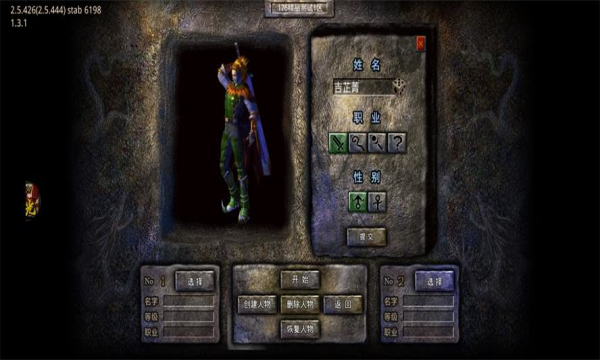 广信传说76精品手机版截图1