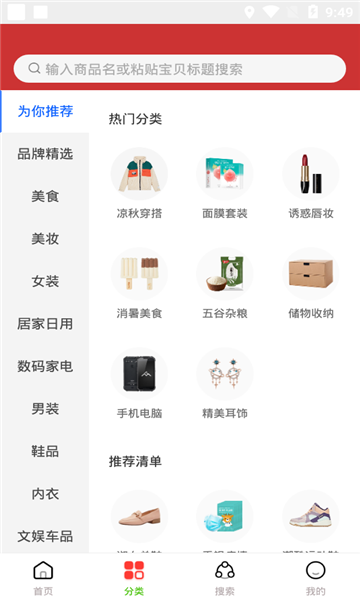 有券世界手机版截图1