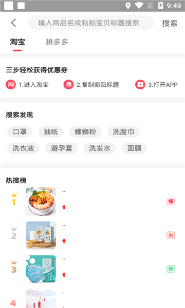 有券世界手机版截图2