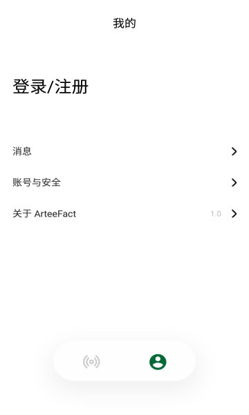 ArteeFact安卓版截图0