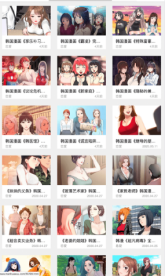 韩漫大全之家免费版2