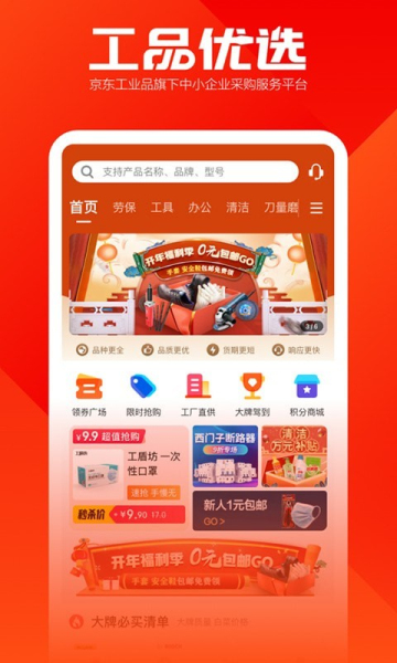 Ʒѡapp׿ͼ1