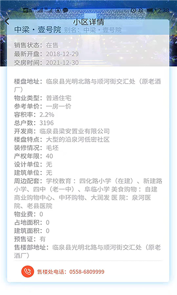 ��Ȫ��app��ͼ1